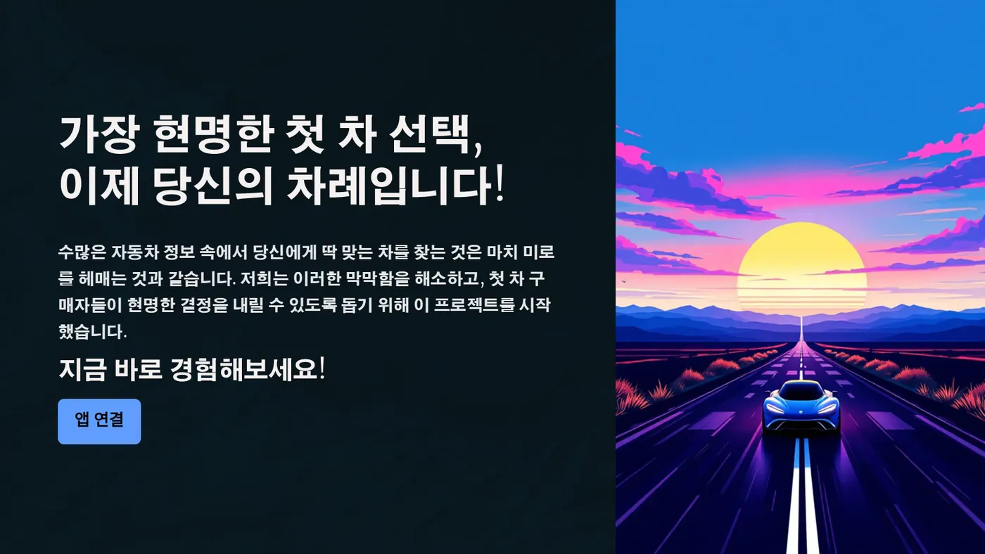 차근차근 발표자료 10쪽