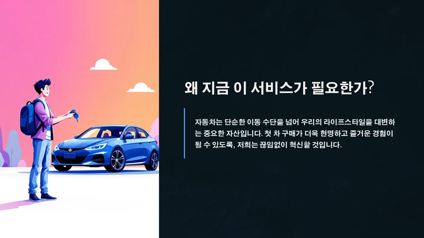 차근차근 발표자료 8쪽