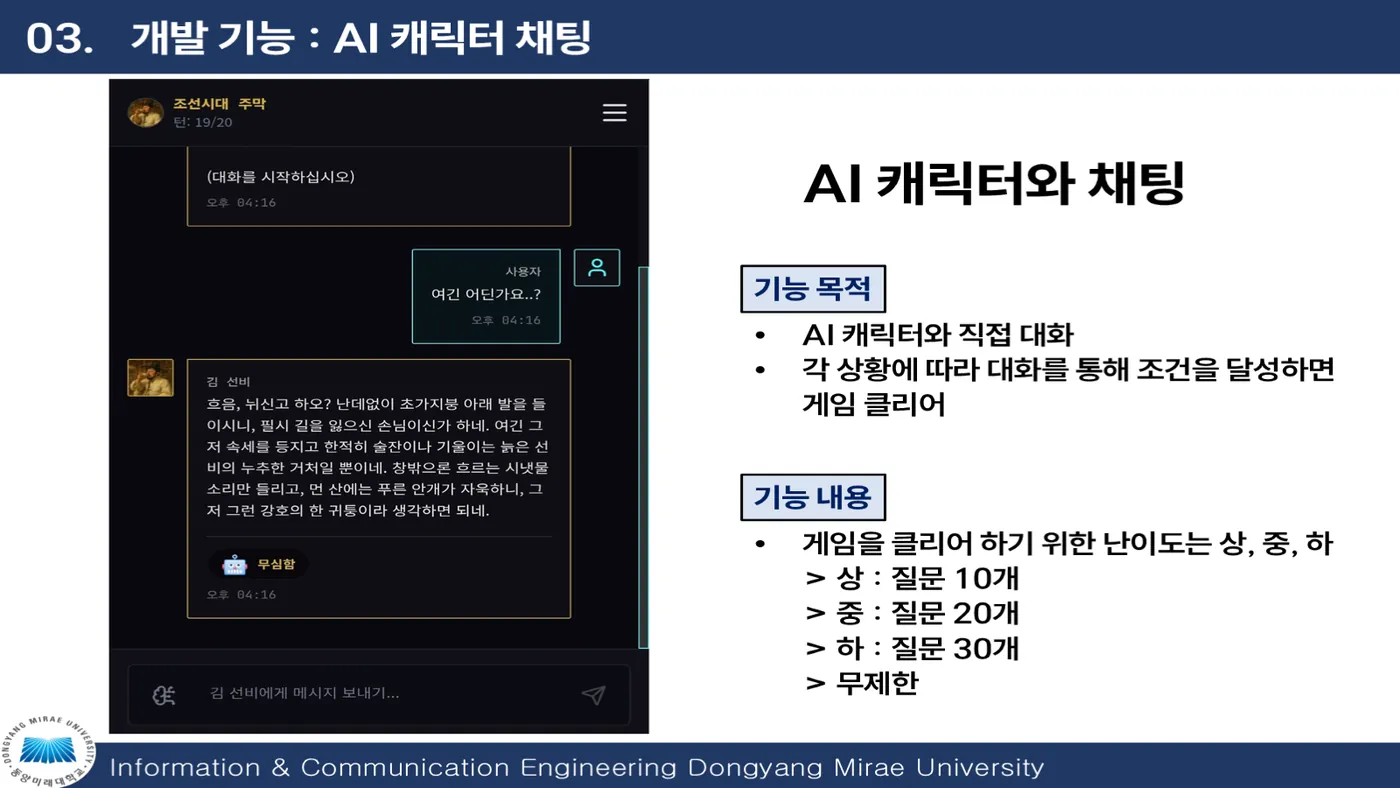DMU Universe 발표자료 7쪽