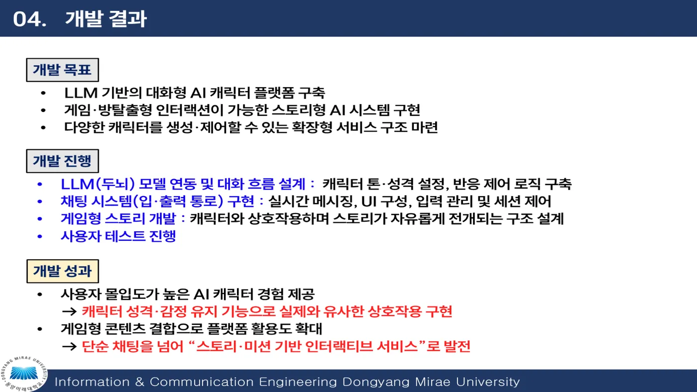 DMU Universe 발표자료 9쪽