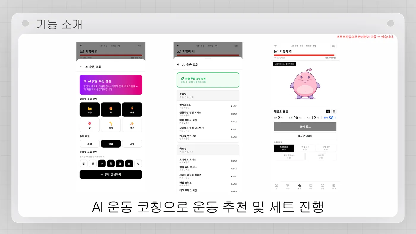 득근의 숲 발표자료 10쪽