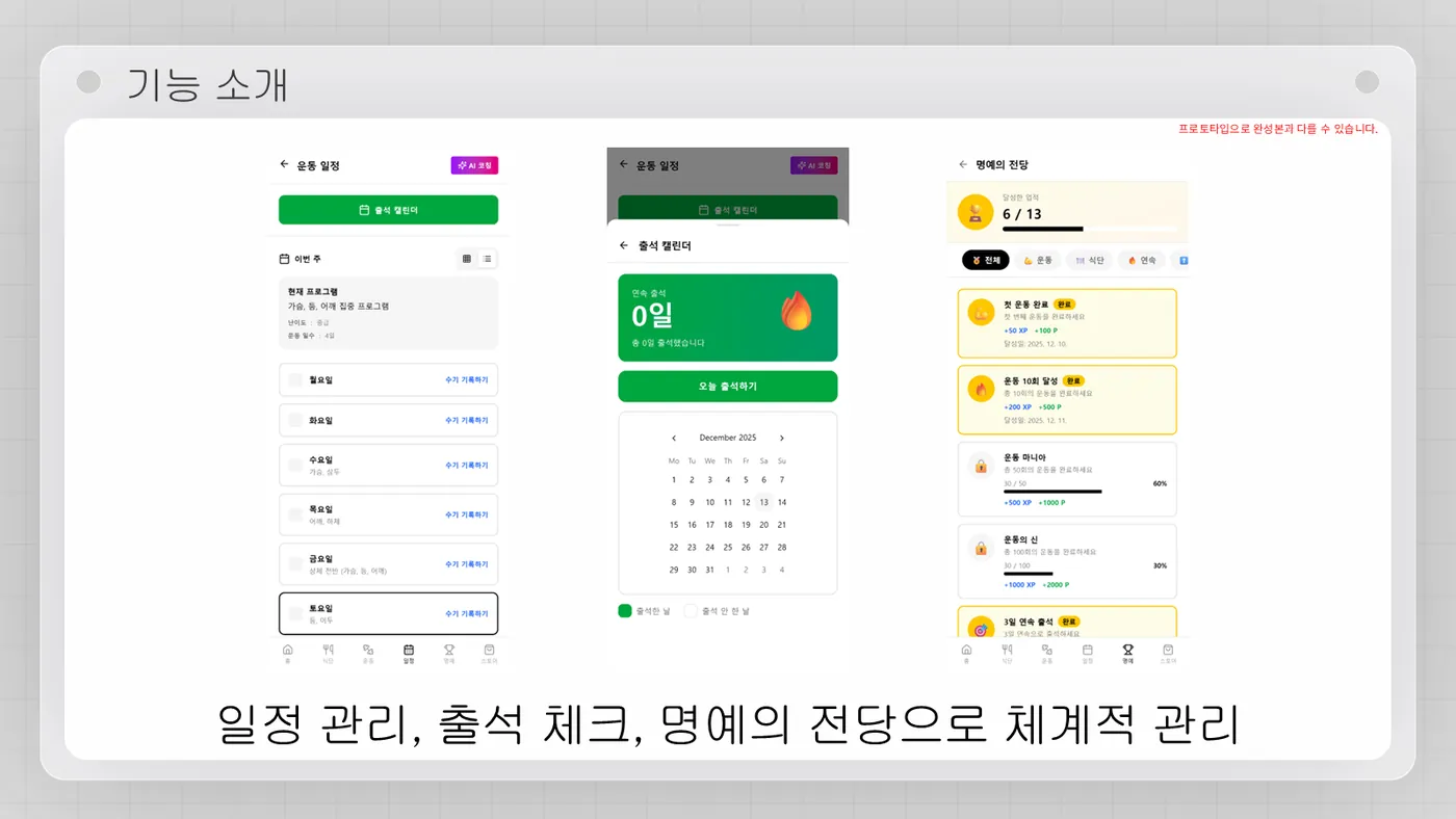 득근의 숲 발표자료 11쪽