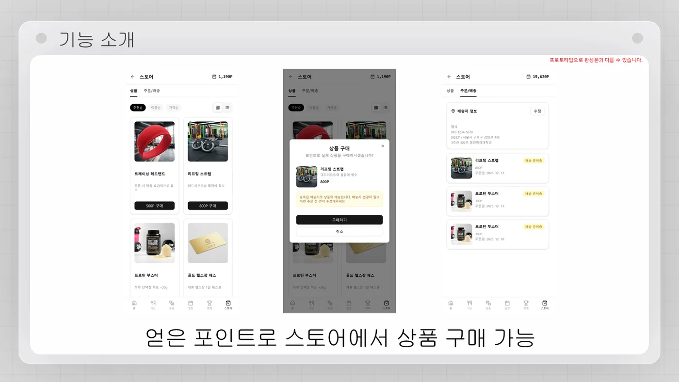 득근의 숲 발표자료 12쪽