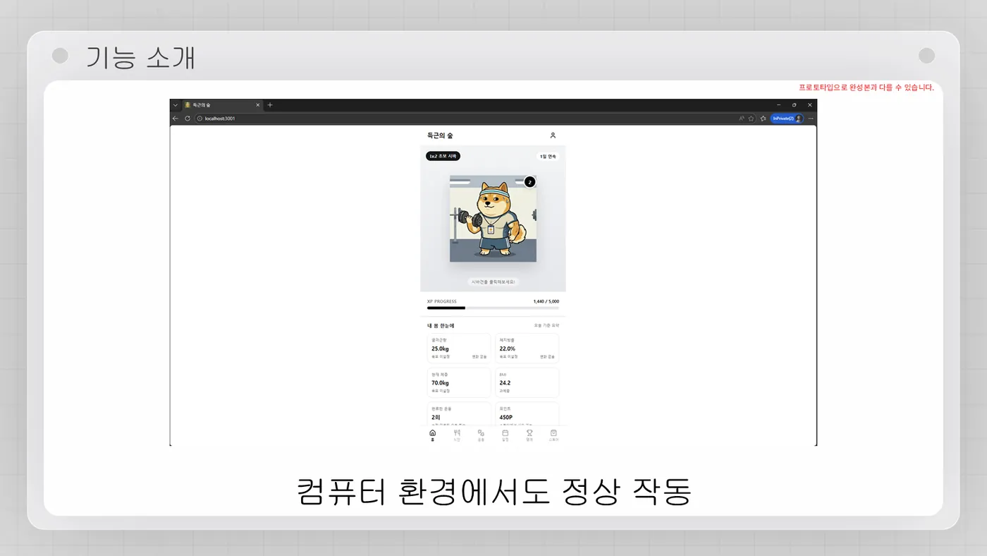 득근의 숲 발표자료 14쪽