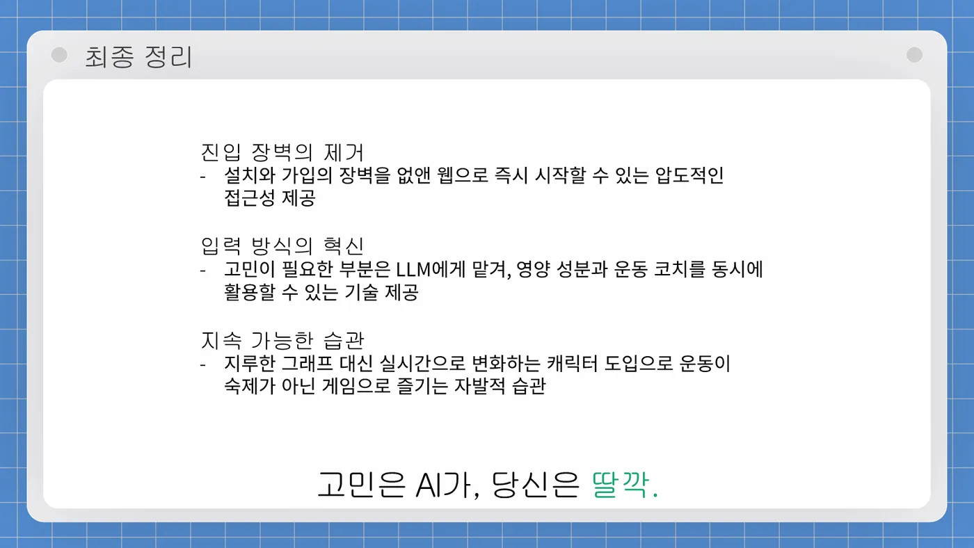 득근의 숲 발표자료 17쪽