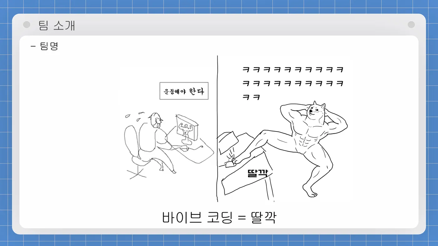 득근의 숲 발표자료 3쪽