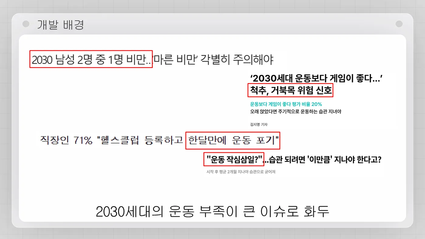 득근의 숲 발표자료 4쪽