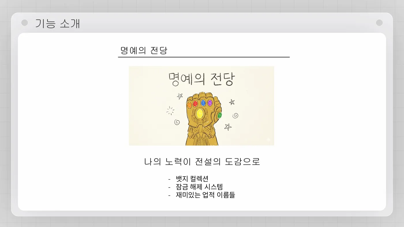 득근의 숲 발표자료 7쪽