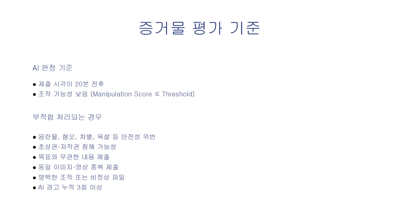 Plan & Prove 발표자료 11쪽