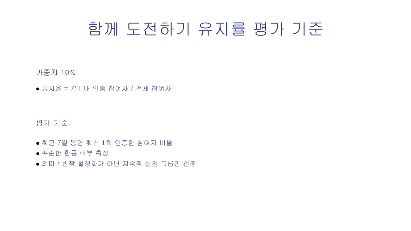 Plan & Prove 발표자료 13쪽