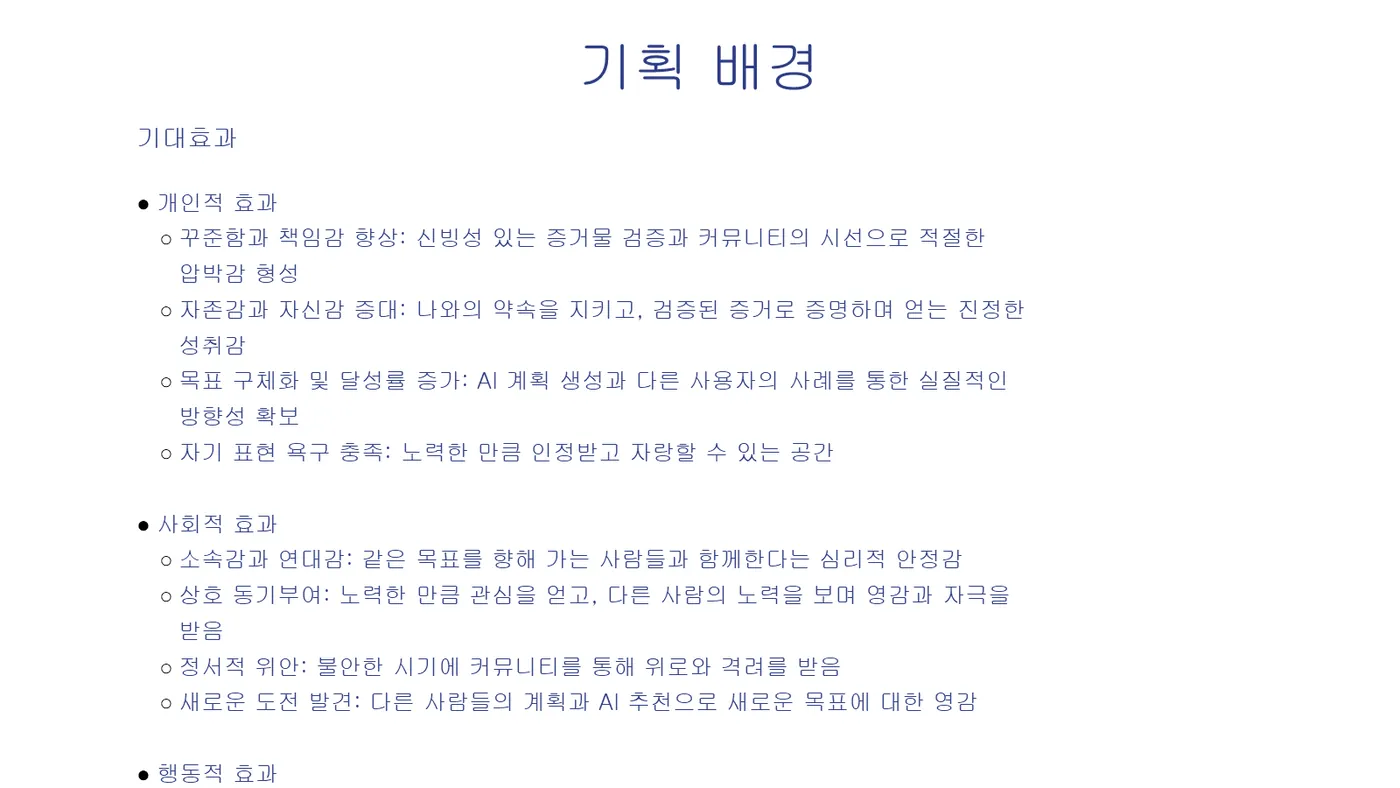 Plan & Prove 발표자료 2쪽