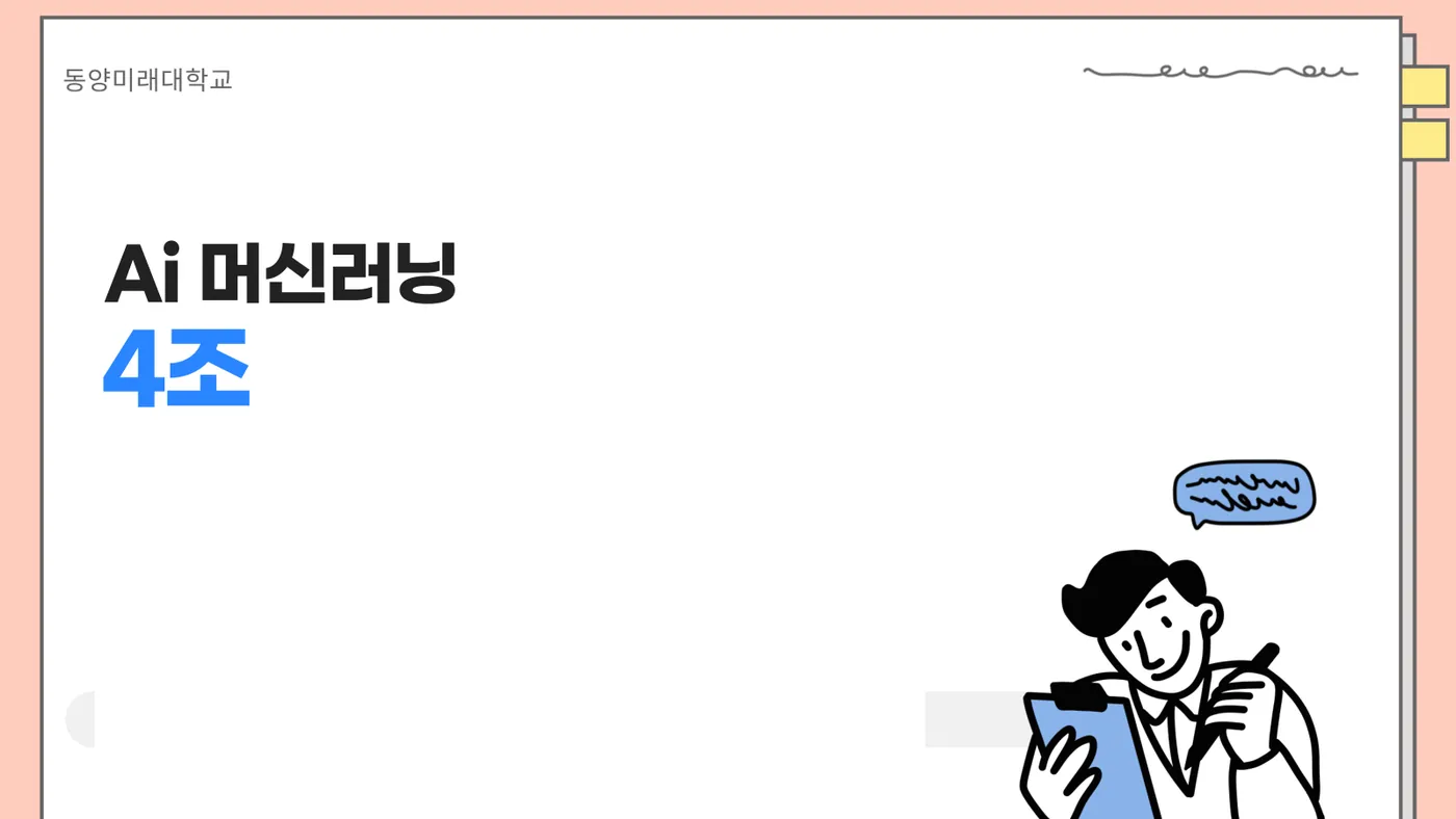 쏠쏠라이프 발표자료 1쪽