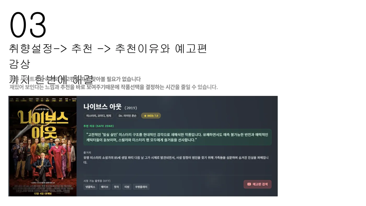 ANTI-ALGORITHM 발표자료 15쪽