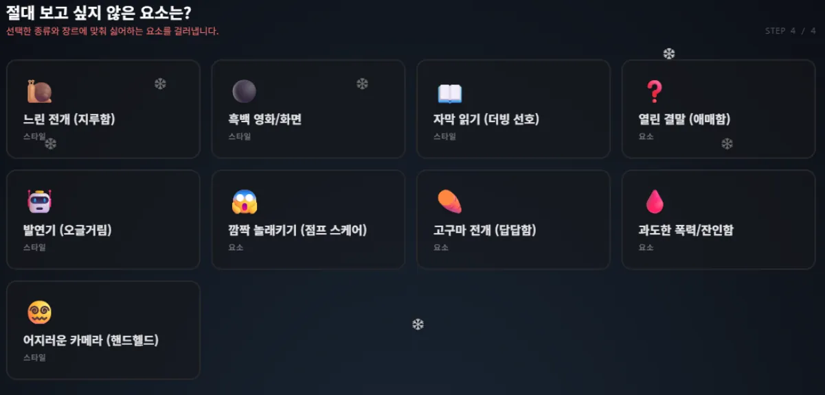 ANTI-ALGORITHM 앱 화면 3