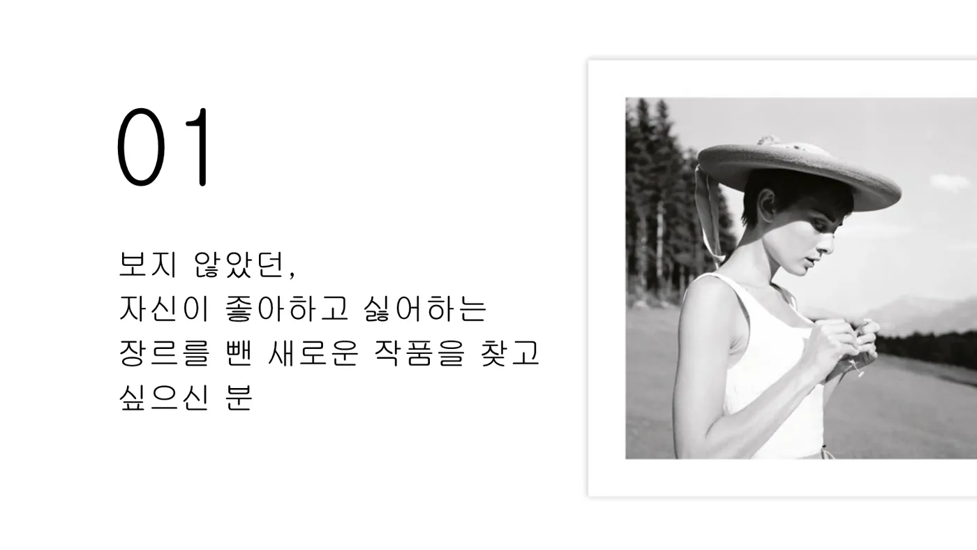 ANTI-ALGORITHM 발표자료 5쪽