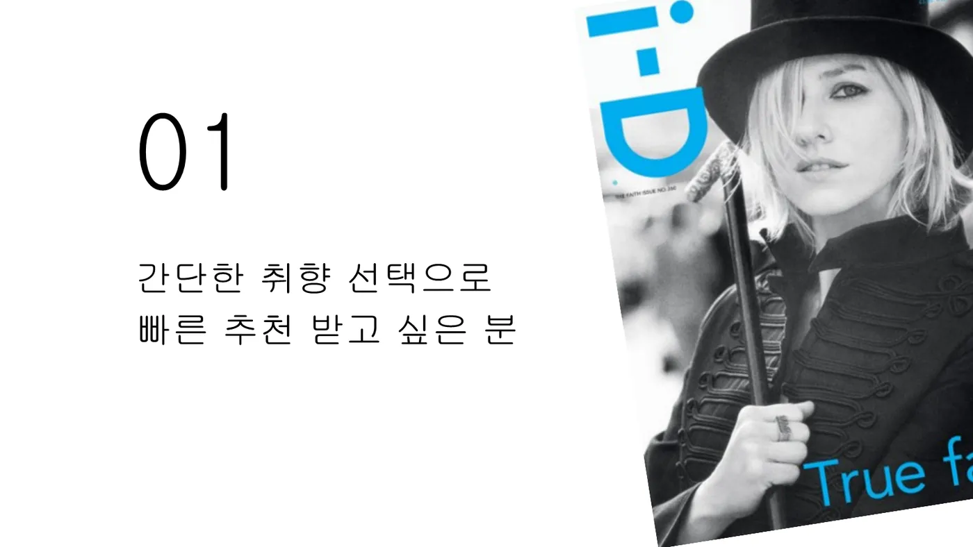 ANTI-ALGORITHM 발표자료 6쪽