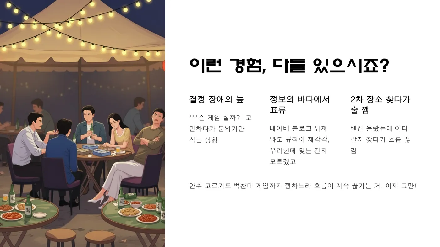 SoolMate 발표자료 2쪽