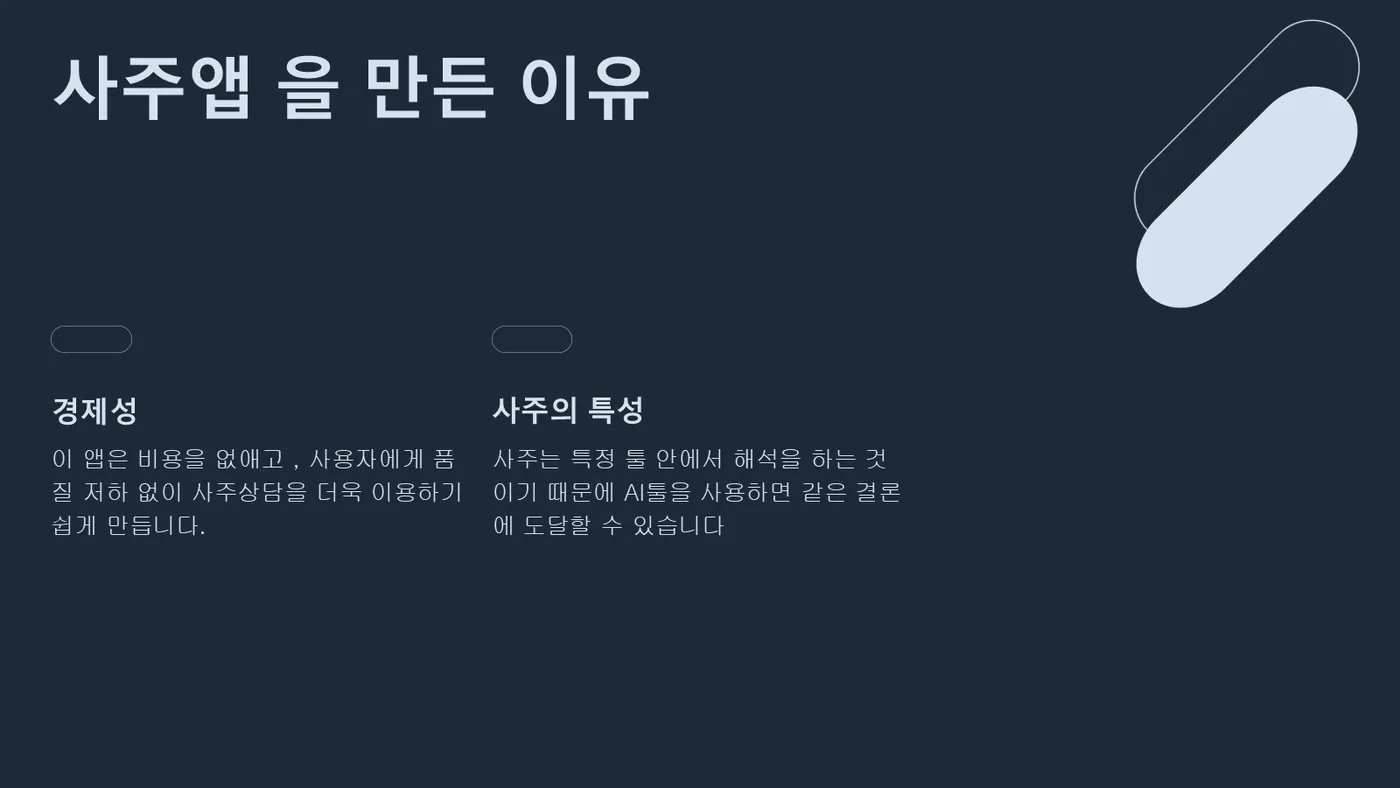 심연의 거울 발표자료 3쪽