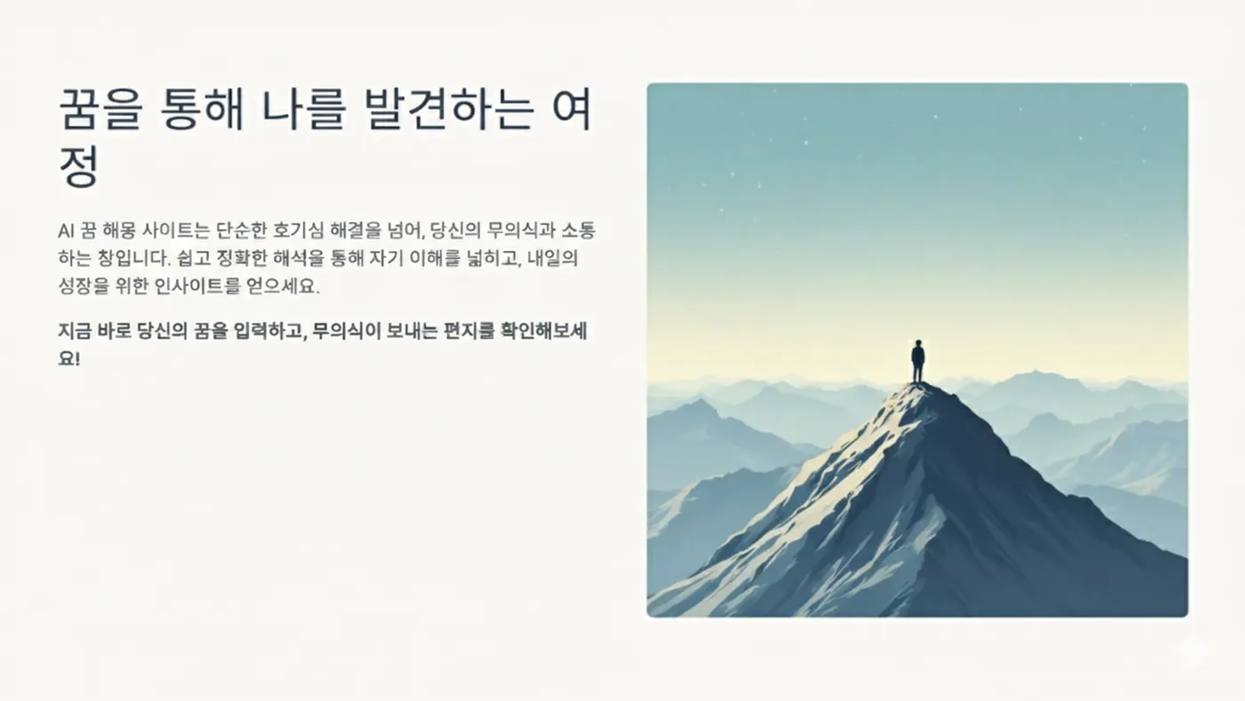 DreamScope 발표자료 9쪽